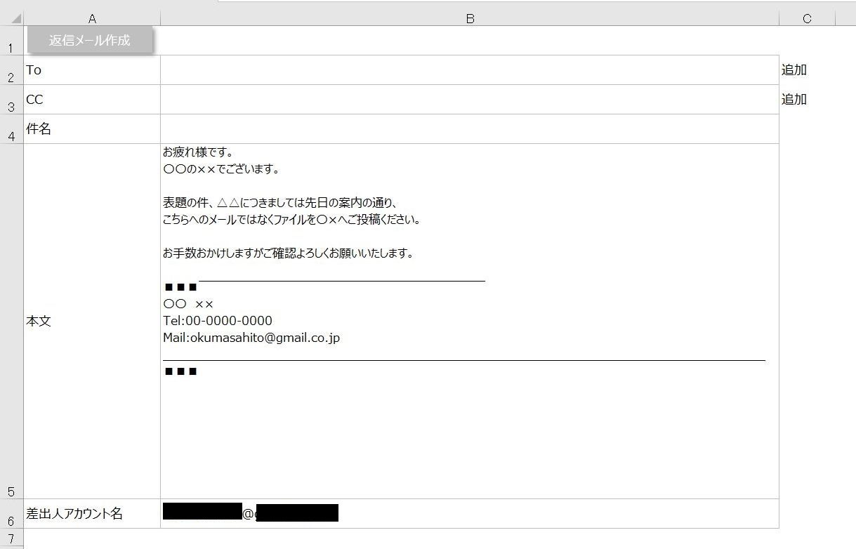 Outlookで添付ファイルを残した状態で返信メールを作成するexcelvba Vba マクロ で仕事を楽しく効率化